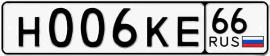 Купить номер на авто Н006КЕ 66
