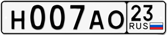 Купить номер на авто Н007АО 23
