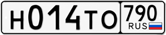 Купить номер на авто Н014ТО 790