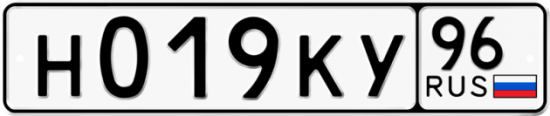 Купить номер на авто Н019КУ 96