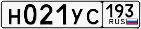 Купить номер на авто Н021УС 193