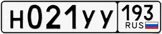 Купить номер на авто Н021УУ 193