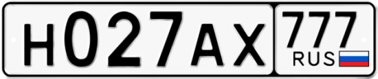 Купить номер на авто Н027АХ 777