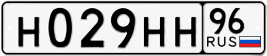 Купить номер на авто Н029НН 96
