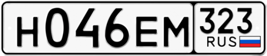 Купить номер на авто Н046ЕМ 323