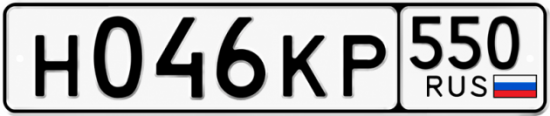 Купить номер на авто Н046КР 550
