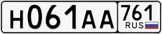 Купить номер на авто Н061АА 761