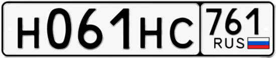 Купить номер на авто Н061НС 761