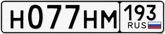 Купить номер на авто Н077НМ 193
