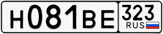 Купить номер на авто Н081ВЕ 323