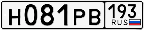 Купить номер на авто Н081РВ 193