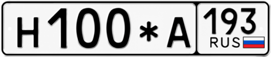 Купить номер на авто Н100*А 193