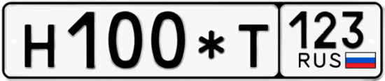 Купить номер на авто Н100*Т 123