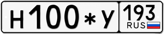 Купить номер на авто Н100*У 193