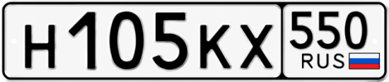 Купить номер на авто Н105КХ 550