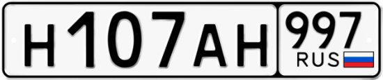 Купить номер на авто Н107АН 997