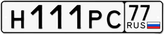Купить номер на авто Н111РС 77