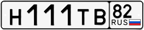 Купить номер на авто Н111ТВ 82