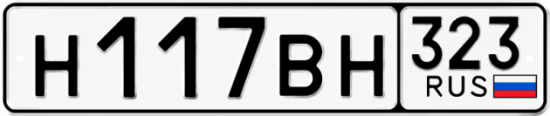 Купить номер на авто Н117ВН 323