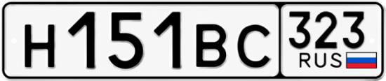 Купить номер на авто Н151ВС 323