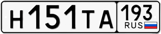 Купить номер на авто Н151ТА 193