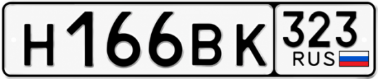 Купить номер на авто Н166ВК 323