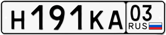 Купить номер на авто Н191КА 03
