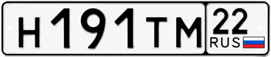 Купить номер на авто Н191ТМ 22