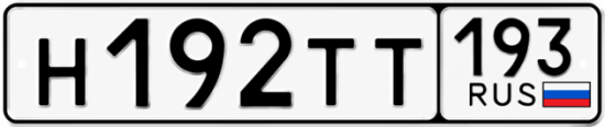 Купить номер на авто Н192ТТ 193