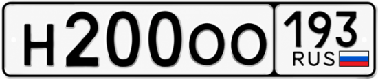Купить номер на авто Н200ОО 193