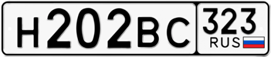 Купить номер на авто Н202ВС 323