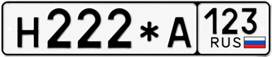 Купить номер на авто Н222*А 123