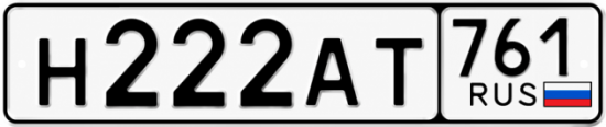 Купить номер на авто Н222АТ 761