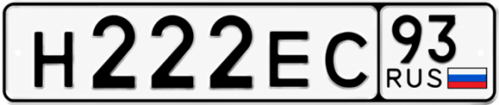 Купить номер на авто Н222ЕС 93