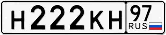 Купить номер на авто Н222КН 97