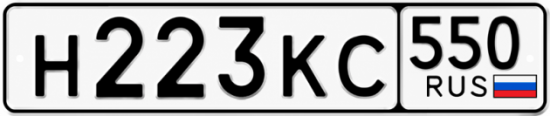 Купить номер на авто Н223КС 550
