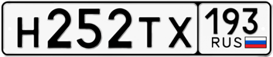 Купить номер на авто Н252ТХ 193