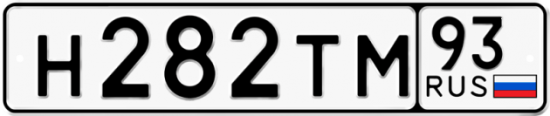 Купить номер на авто Н282ТМ 93