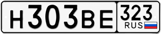 Купить номер на авто Н303ВЕ 323