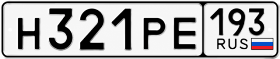 Купить номер на авто Н321РЕ 193