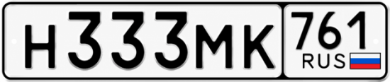 Купить номер на авто Н333МК 761