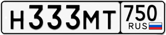 Купить номер на авто Н333МТ 750