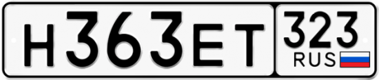 Купить номер на авто Н363ЕТ 323