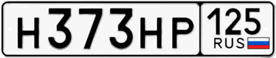 Купить номер на авто Н373НР 125