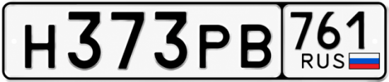 Купить номер на авто Н373РВ 761
