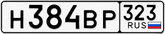 Купить номер на авто Н384ВР 323
