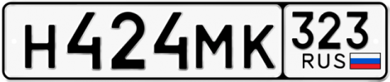 Купить номер на авто Н424МК 323