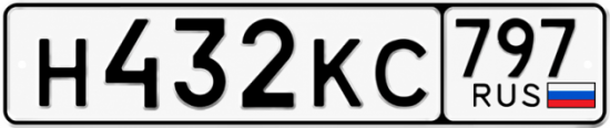 Купить номер на авто Н432КС 797