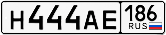 Купить номер на авто Н444АЕ 186