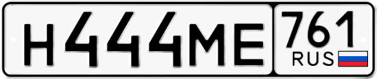 Купить номер на авто Н444МЕ 761